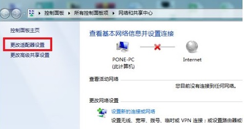 win7無(wú)線網(wǎng)絡(luò)連接紅叉解決方法