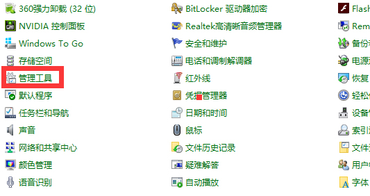 win7無(wú)線網(wǎng)絡(luò)連接紅叉解決方法