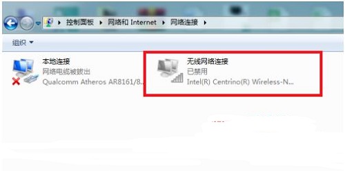 win7無(wú)線網(wǎng)絡(luò)連接紅叉解決方法