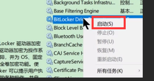 win7無(wú)線網(wǎng)絡(luò)連接紅叉解決方法