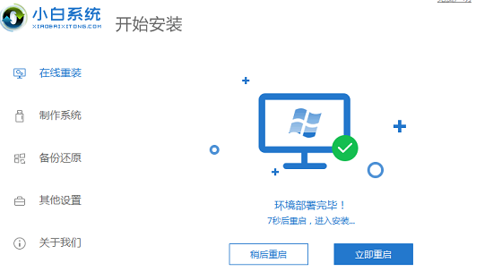 xp升級(jí)到win7傻瓜教程