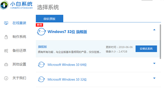 xp升級(jí)到win7傻瓜教程
