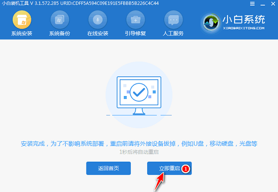 xp升級(jí)到win7傻瓜教程