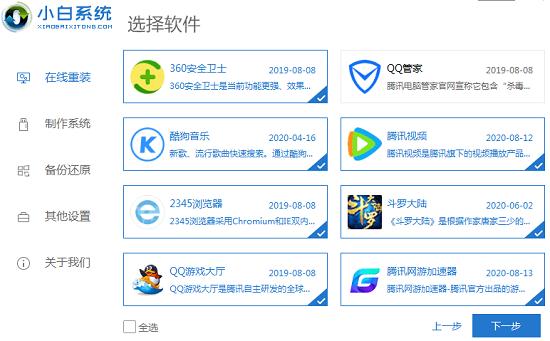 xp升級(jí)到win7傻瓜教程