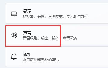 win11麥克風(fēng)增強(qiáng)設(shè)置教程