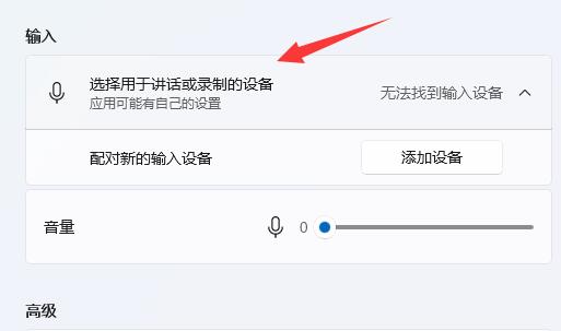 win11麥克風(fēng)增強(qiáng)設(shè)置教程