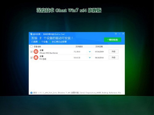 win7系統(tǒng)哪家公司的版本比較好詳情介紹