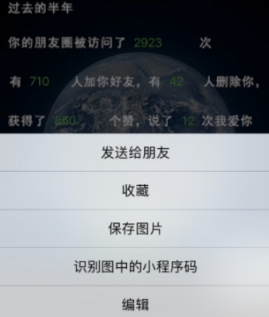 微信年中數(shù)據(jù)報(bào)告如何查看？ 我的年終數(shù)據(jù)報(bào)告準(zhǔn)嗎？