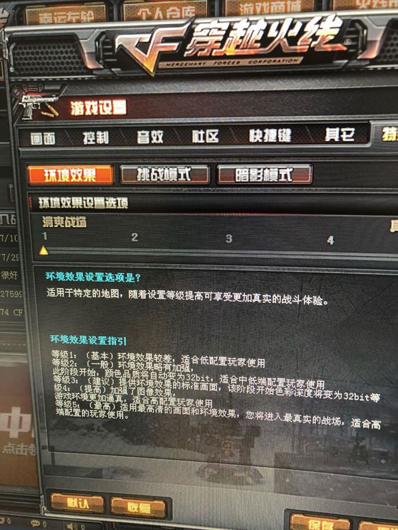 win10穿越火線煙霧頭最清楚調(diào)法2022