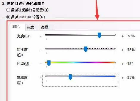 win10穿越火線煙霧頭最清楚調(diào)法2022