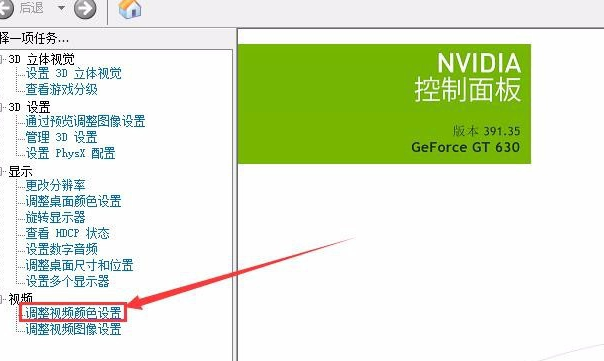 win10穿越火線煙霧頭最清楚調(diào)法2022