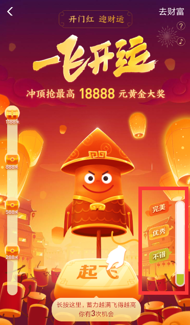 支付寶中領(lǐng)取開(kāi)工紅包具體操作方法