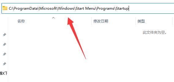 win11啟動(dòng)路徑位置及打開方法