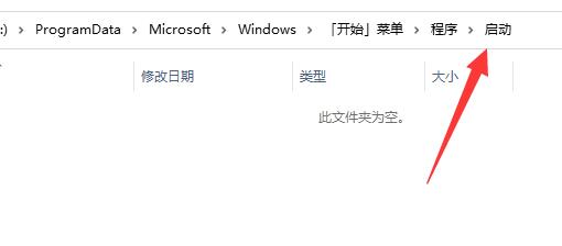 win11啟動(dòng)路徑位置及打開方法