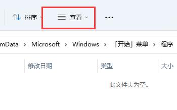 win11啟動(dòng)路徑位置及打開方法