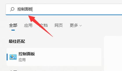 win11麥克風(fēng)無插座信息解決方法