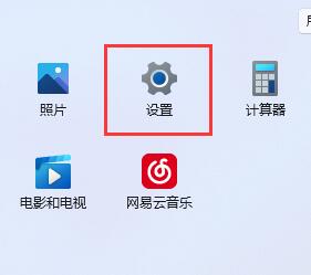 win11麥克風(fēng)權(quán)限設(shè)置教程