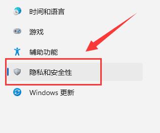 win11麥克風(fēng)權(quán)限設(shè)置教程