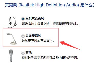win11麥克風(fēng)無插座信息解決方法