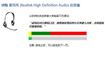 win11麥克風(fēng)無插座信息解決方法