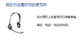 win11麥克風(fēng)無插座信息解決方法