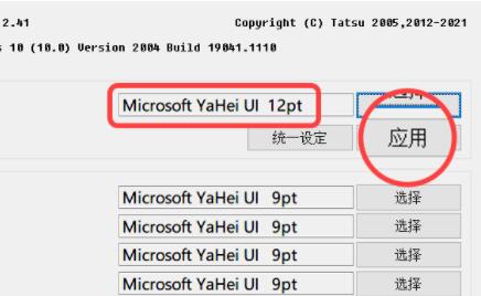 win11字體很奇怪解決方法