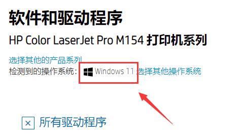 win11驅(qū)動更新安裝失敗解決方法