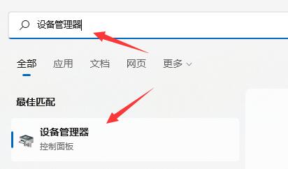 win11驅(qū)動更新安裝失敗解決方法