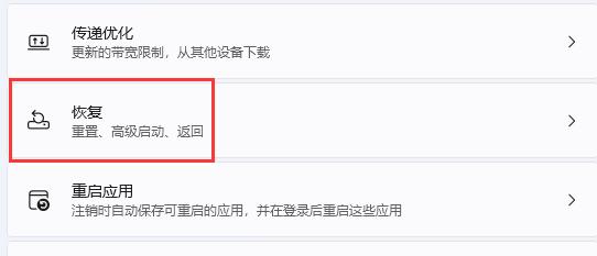 win11驅(qū)動更新安裝失敗解決方法