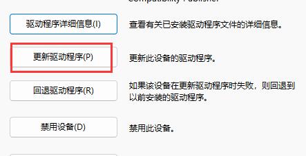 win11字體顯示不全解決方法