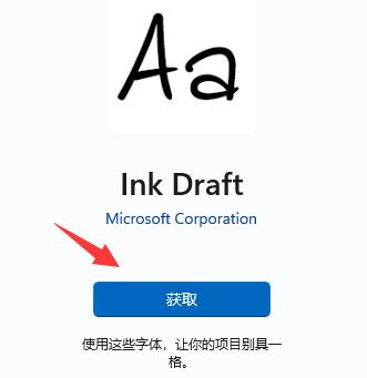 win11字體安裝教程
