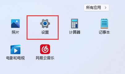 win11字體大小調節教程