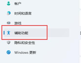 win11字體大小調節教程