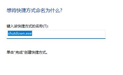 win11快捷鍵關(guān)機(jī)設(shè)置教程