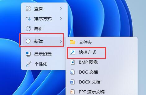 win11快捷鍵關(guān)機(jī)設(shè)置教程
