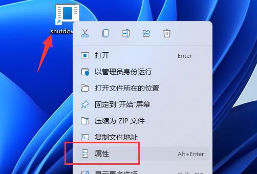 win11快捷鍵關(guān)機(jī)設(shè)置教程