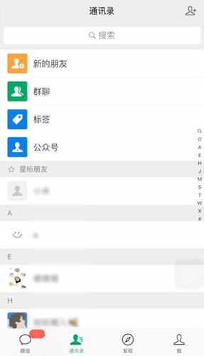 微信中找到拜年紅包位置具體操作步驟