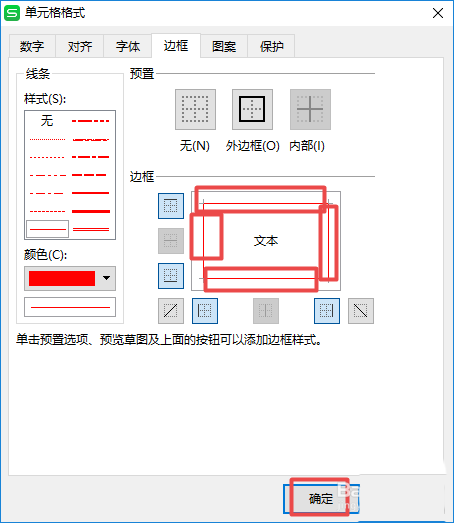 wps2019中表格單元格設(shè)置邊框顏色具體步驟介紹