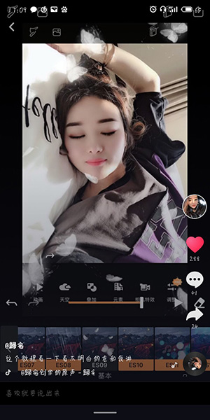 抖音中拍攝出讓照片局部動(dòng)起來具體操作流程