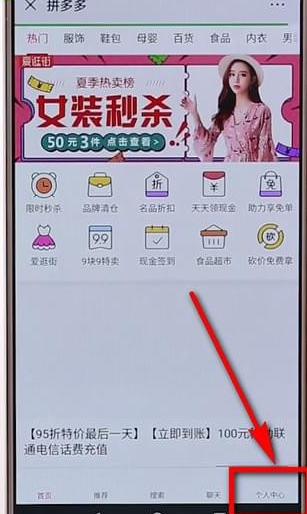 拼多多怎么查找多多果園? 多多果園查詢(xún)位置介紹
