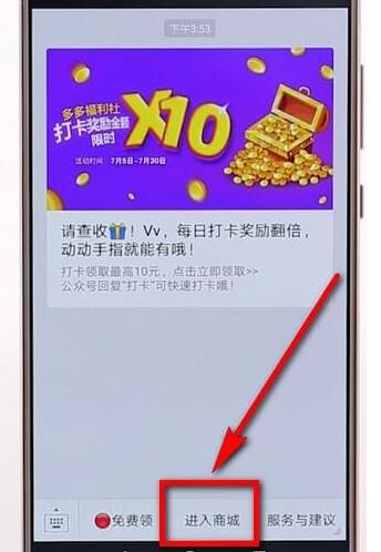 拼多多怎么查找多多果園? 多多果園查詢(xún)位置介紹