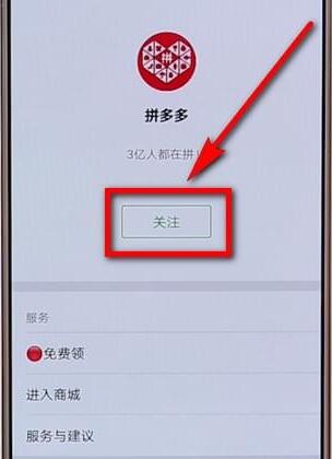 拼多多怎么查找多多果園? 多多果園查詢(xún)位置介紹