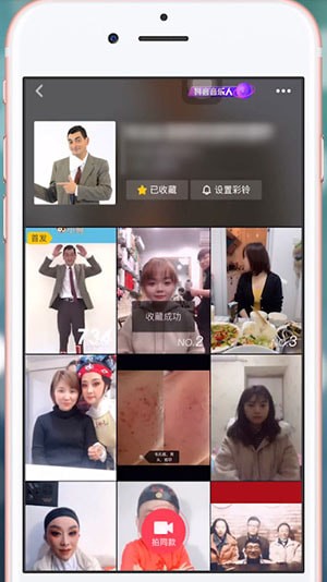 在抖音里查找歌曲的簡(jiǎn)單操作