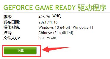 windows7顯卡驅動不兼容解決方法
