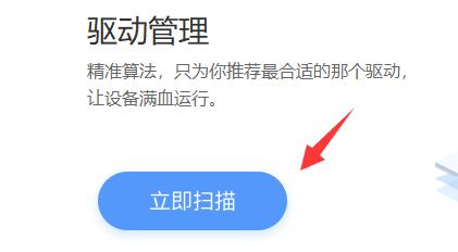 win10驅(qū)動不兼容解決方法