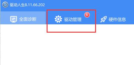 win10驅(qū)動不兼容解決方法