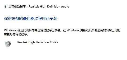 win11驅動程序更新選擇教程