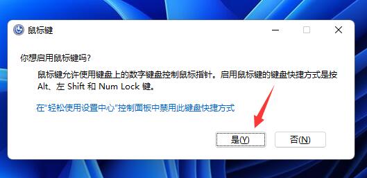 win11鍵盤(pán)失靈按鍵恢復(fù)教程