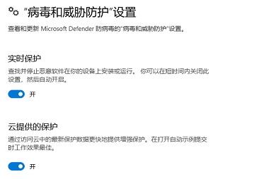 win11自帶的殺毒軟件位置及打開方法