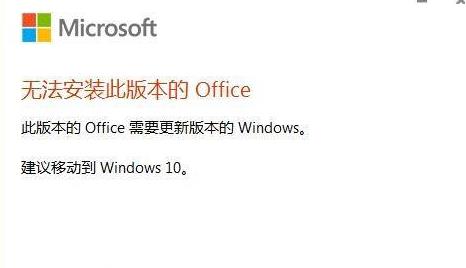 office365win7能不能用詳細(xì)介紹